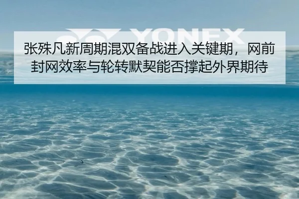 zhang-shu-fan-xin-zhou-qi-hun-shuang-bei-zhan-jin-ru-guan-jian-qi-wang-qian-feng-wang-xiao-lv-yu-lun-zhuan-mo-qi-neng-2-212.jpg